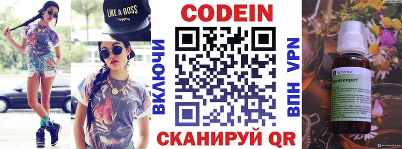 Кодеин Purple Drank  МЕГА рабочий сайт  Спас-Деменск 