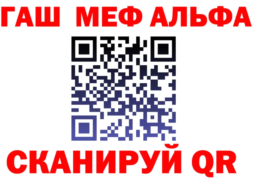 Альфа ПВП Соль рабочий сайт shop блэк спрут Спас-Деменск